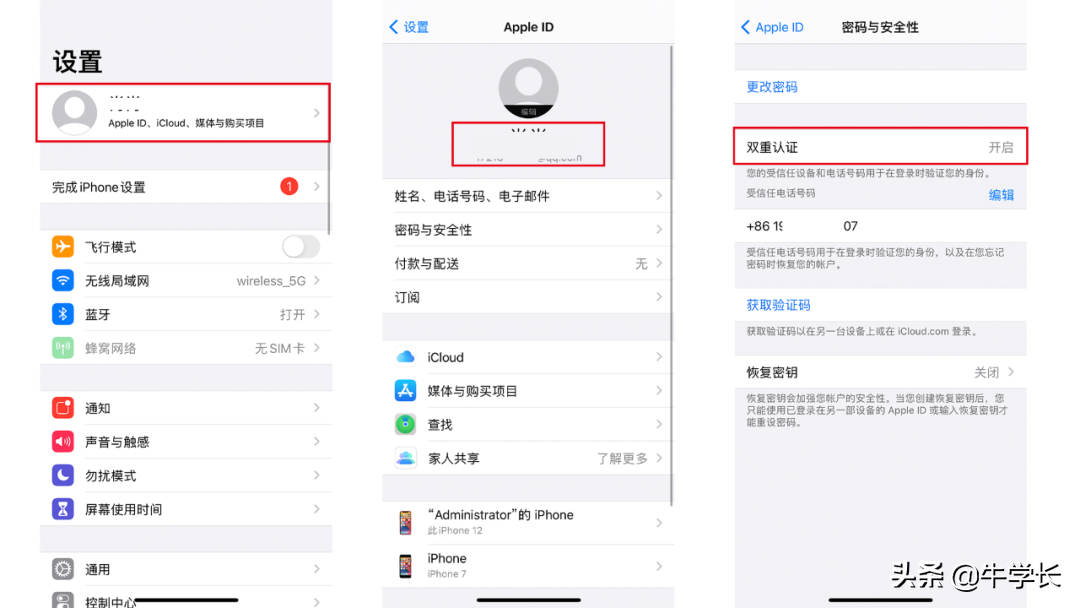 Apple ID已停用？教大家強制退出id賬號