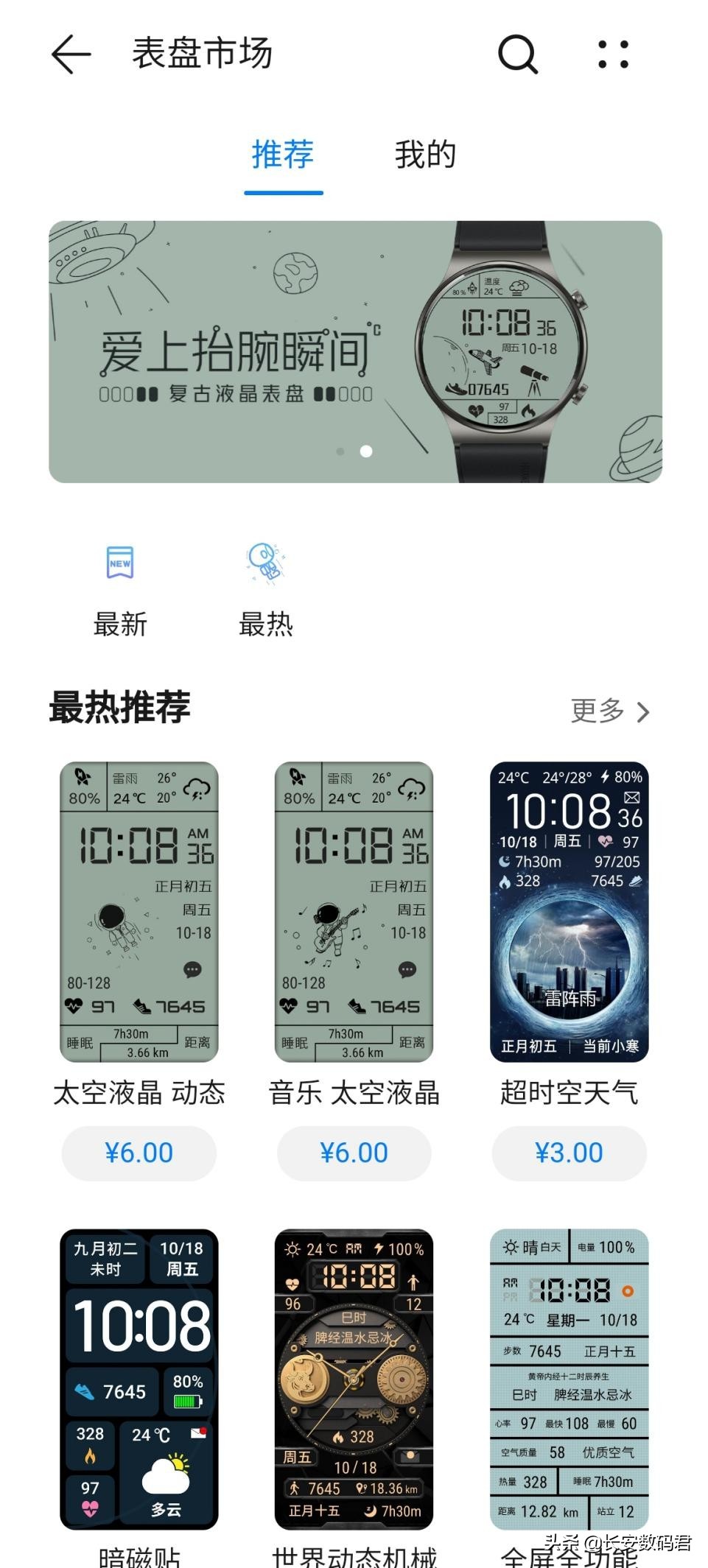 華為手環6評測:可能是華為史上最強的手環
