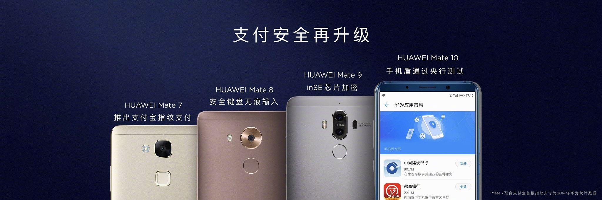 國行華為Mate10全系發布，價格最低3899元起，網友狂呼業界良心！