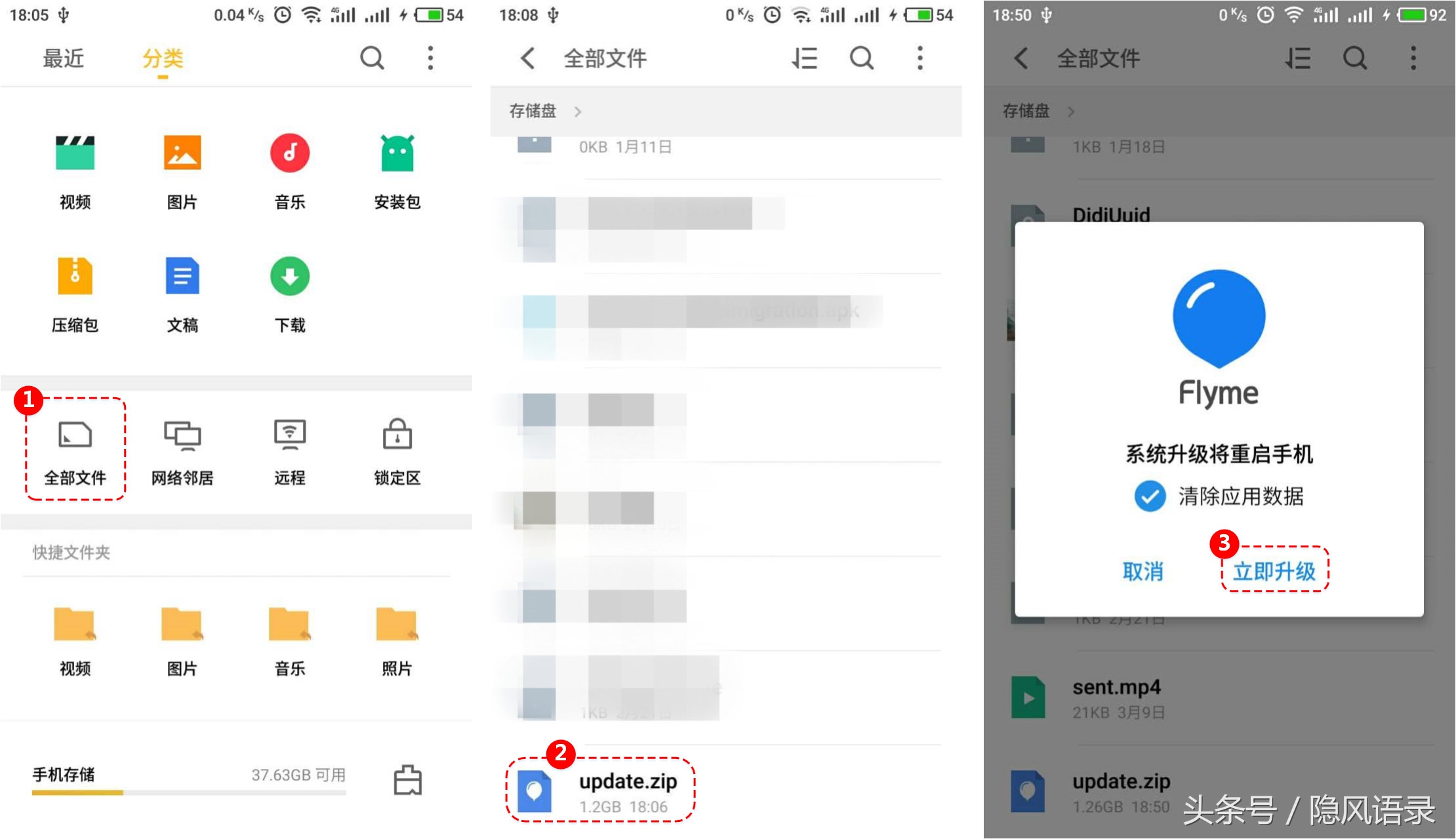 魅族Flyme系統刷機教程分享