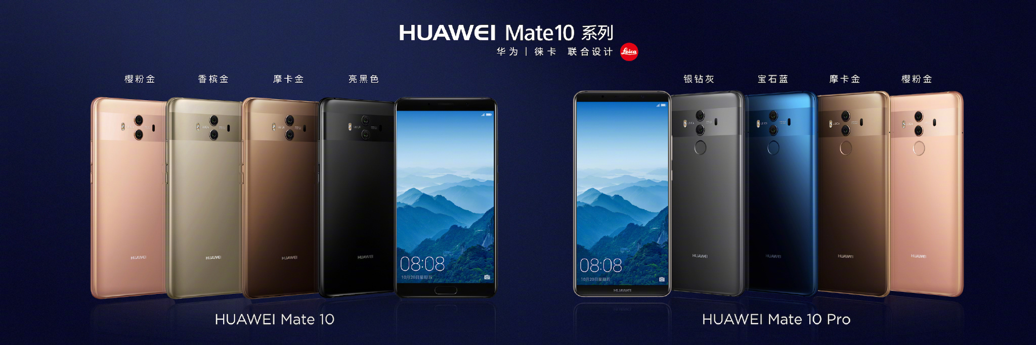 國行華為Mate10全系發布，價格最低3899元起，網友狂呼業界良心！