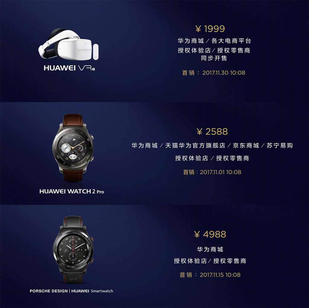 國行華為Mate10全系發布，價格最低3899元起，網友狂呼業界良心！