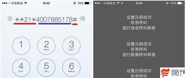 教你最簡單的設置iphone呼叫轉移的方法！