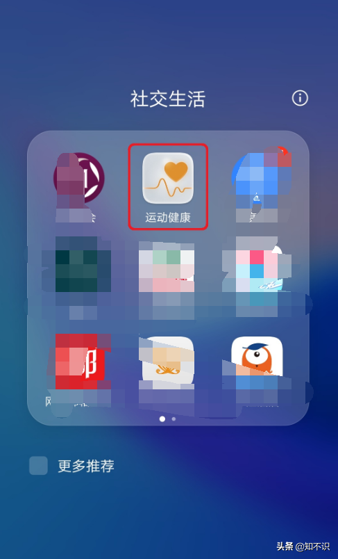 華為手表NFC綁定加密門禁卡的方法