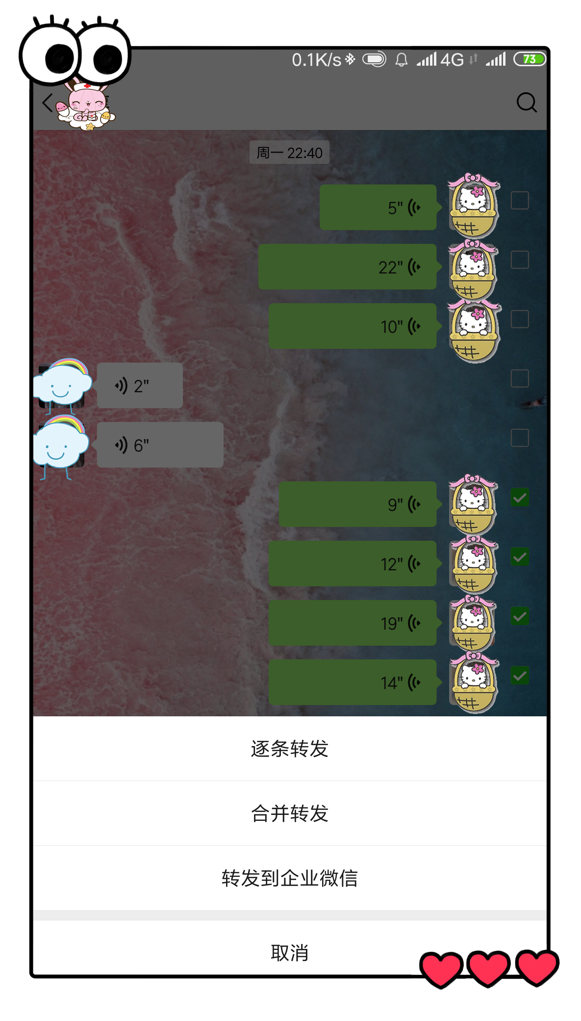 微信語音沒法轉發給好友？是你的操作不對！這才是正確的轉發方法