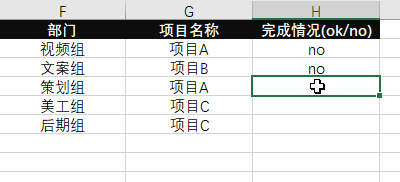 Excel下拉列表怎么做？看這一篇就夠了