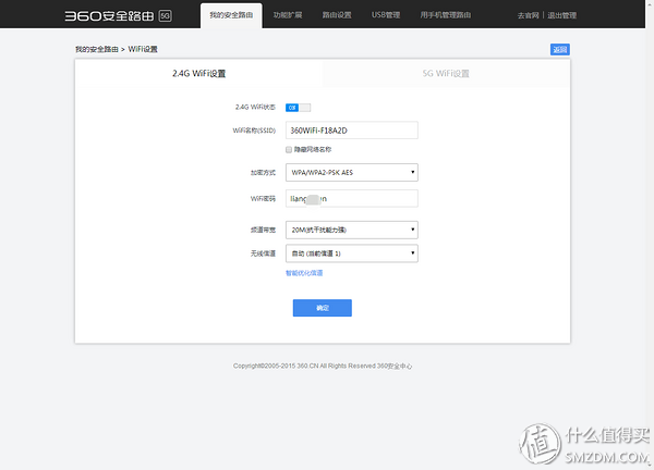 大學汪的第一個智能路由器360 p2開箱