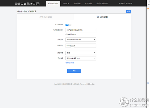 大學汪的第一個智能路由器360 p2開箱