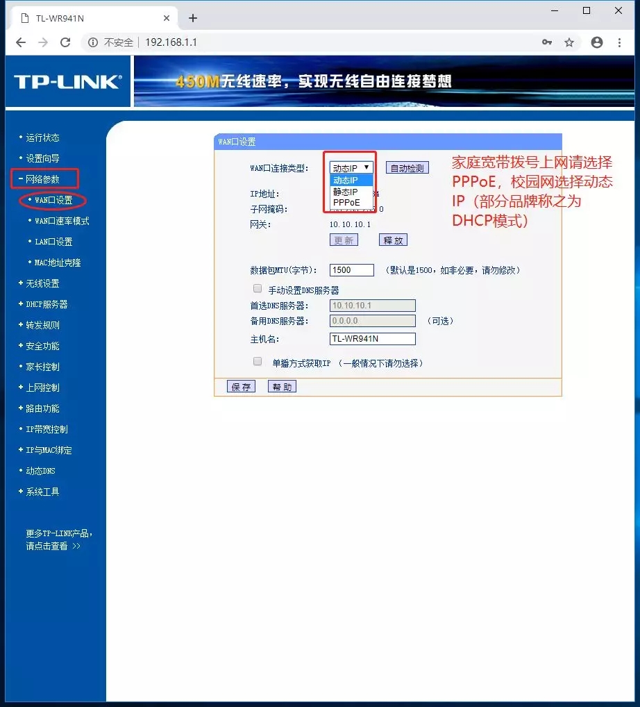 無線路由器安裝使用簡明教程