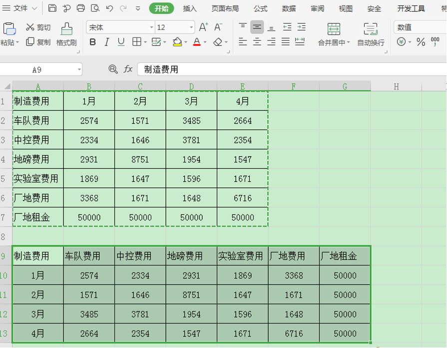 Excel表格技巧—如何將橫向數據轉變成豎向