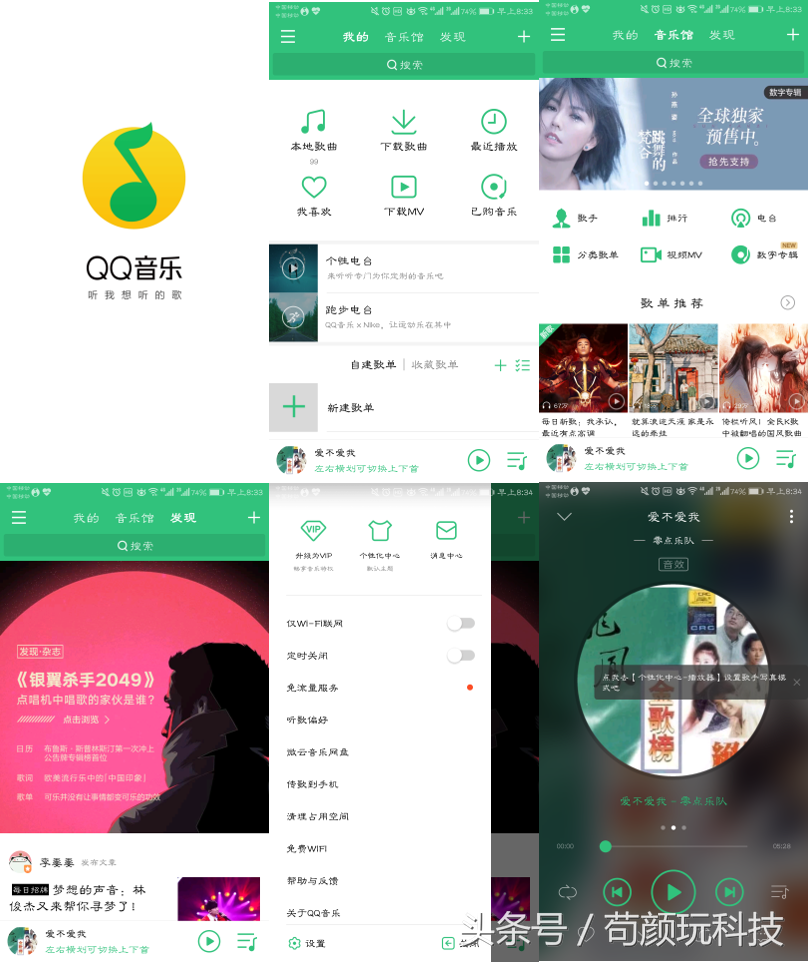 五大音樂播放器大比拼，這回是下全了