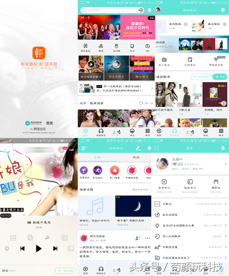 五大音樂播放器大比拼，這回是下全了