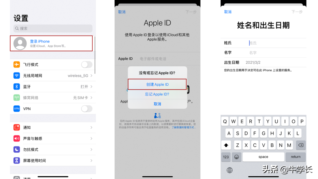 「2021」蘋果怎么注冊新的ID？最新、最全圖文教程