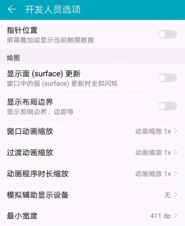 安卓機越用越卡怎么辦？打開這5個隱藏開關，1分鐘解決卡頓問題