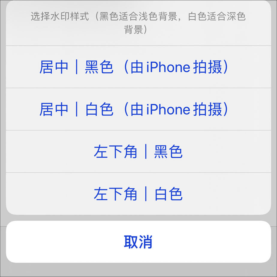 iPhone也能加相機水印了，多種模式任你選擇，快來體驗吧