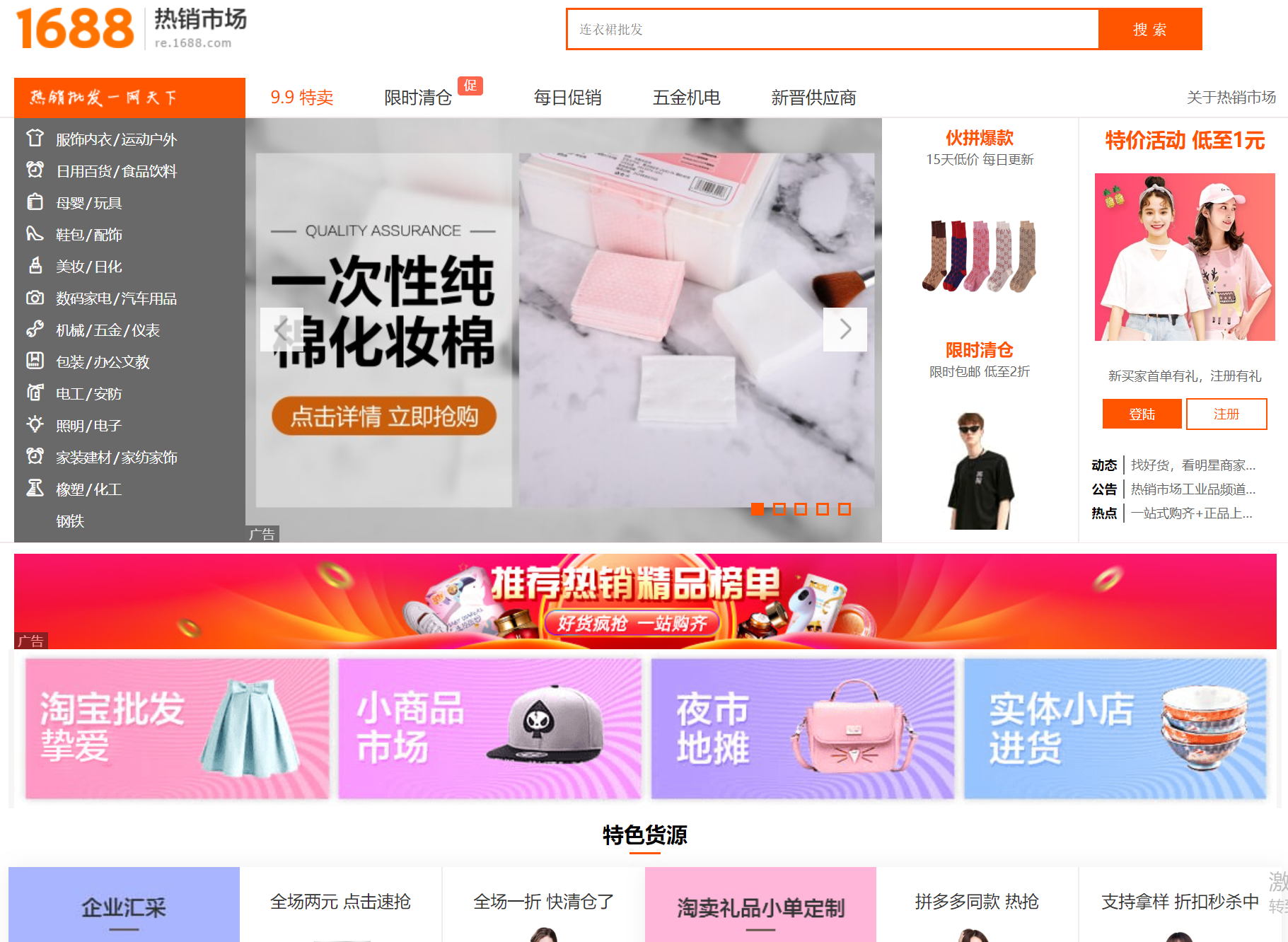 為什么拼多多上商品價格那么便宜還包郵，他們是從哪來的貨源？