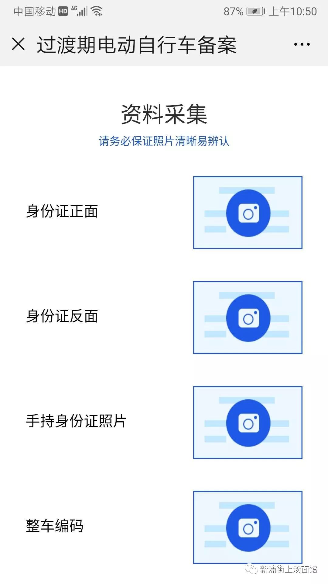 如何申領電動車牌照？整車編碼、電機編碼、車輛型號去哪找？一條微信告訴你