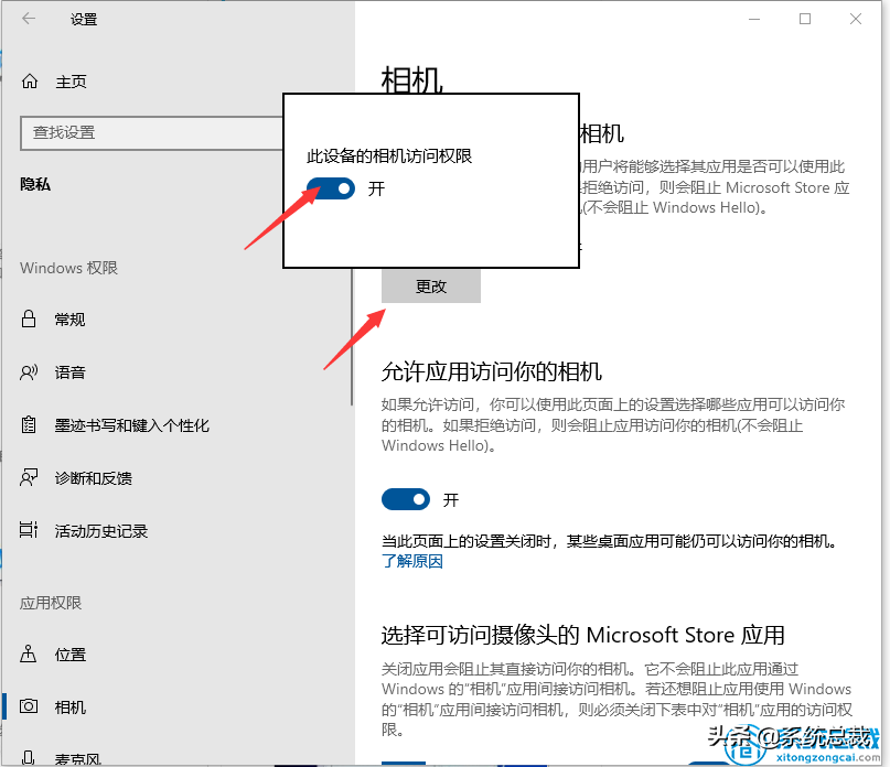 win10系統筆記本，怎么才能開啟攝像頭，系統開啟攝像頭演示
