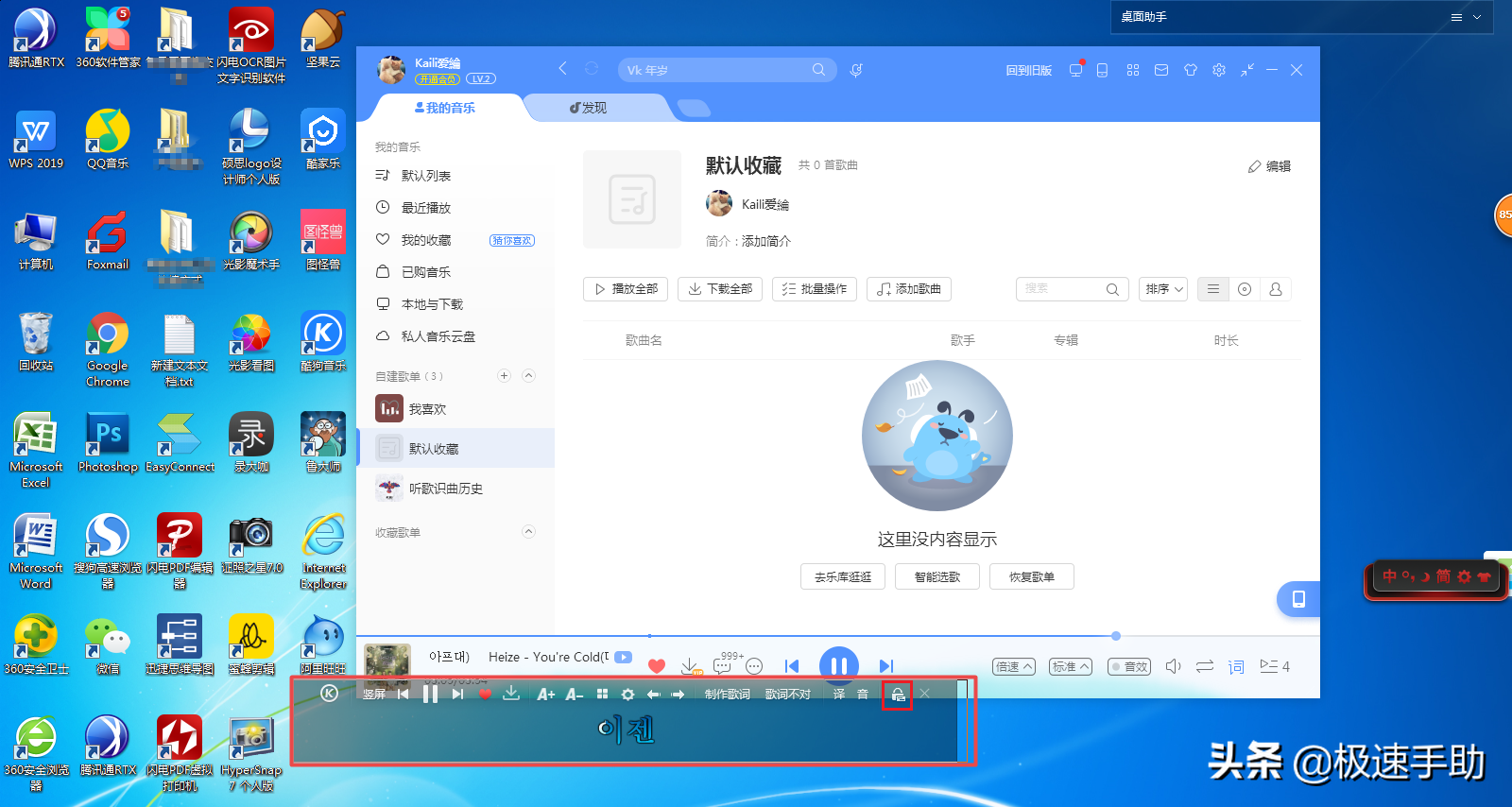 酷狗音樂如何讓歌曲的歌詞單行顯示？詳細教程在這里