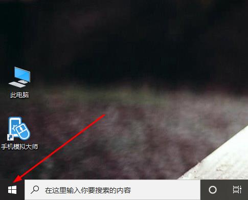 Win10系統如何切換顯卡