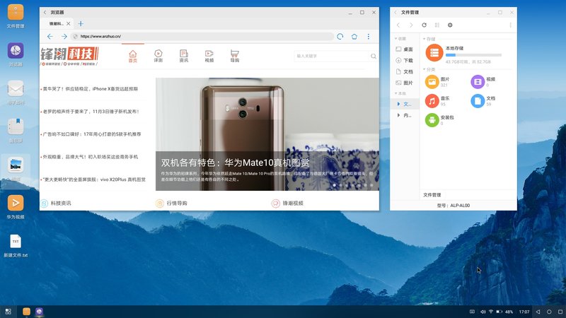 它就是智能的代名詞！華為Mate 10 Pro 深度體驗