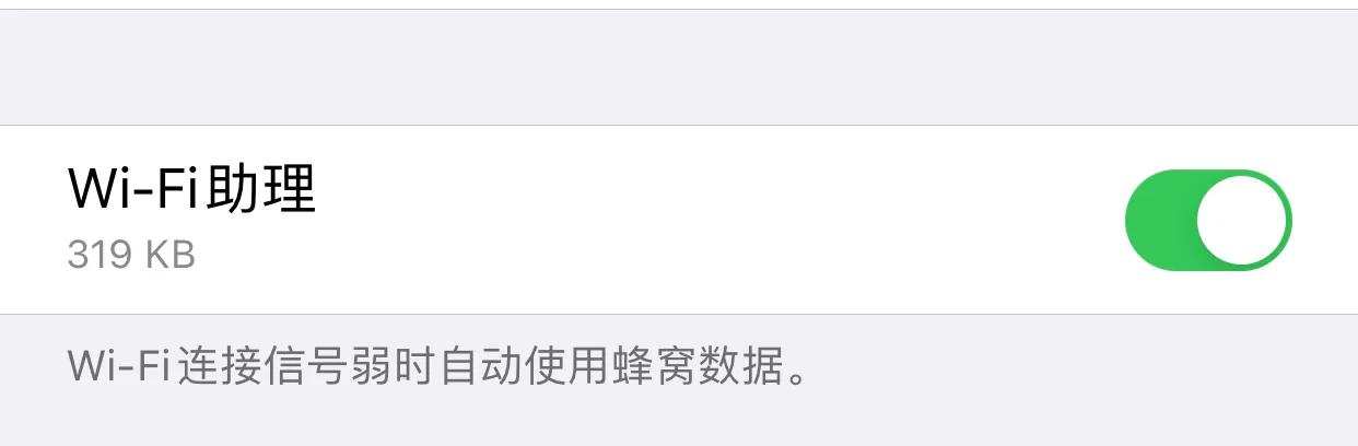硬核解決蘋果手機Wi-Fi總是自動斷開問題