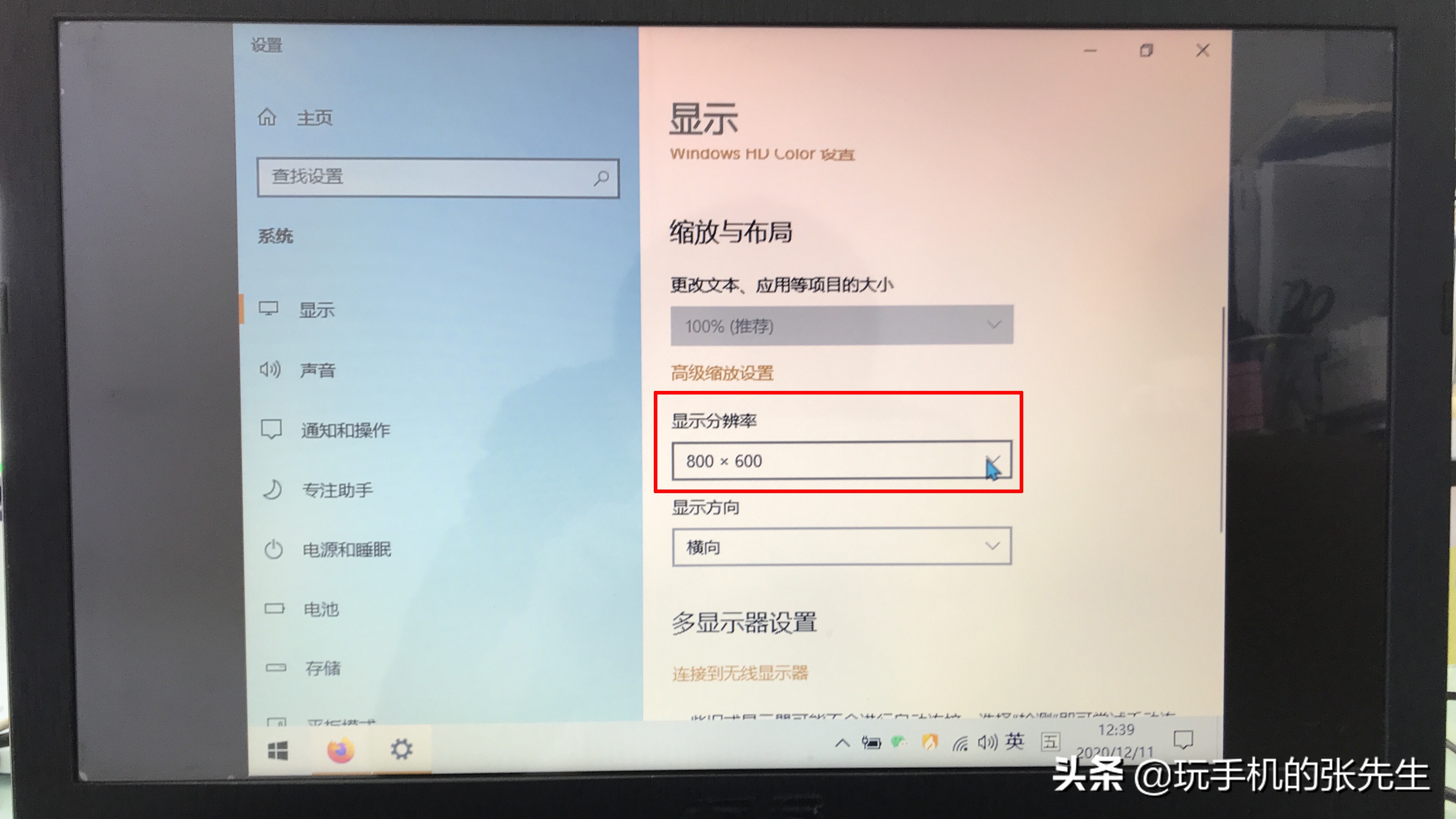 電腦屏幕變小了怎么恢復正常？很簡單，只需更改屏幕分辨率
