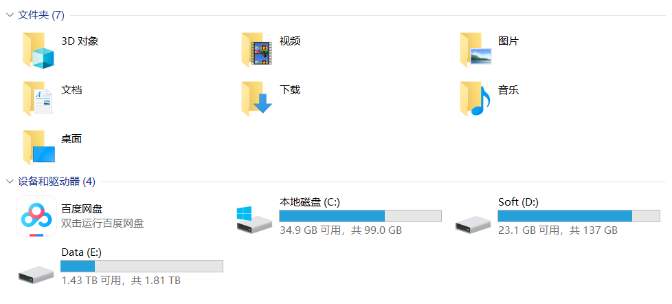 磁盤空間不足怎么辦，誰偷吃了你的內存？教你快速清理方案