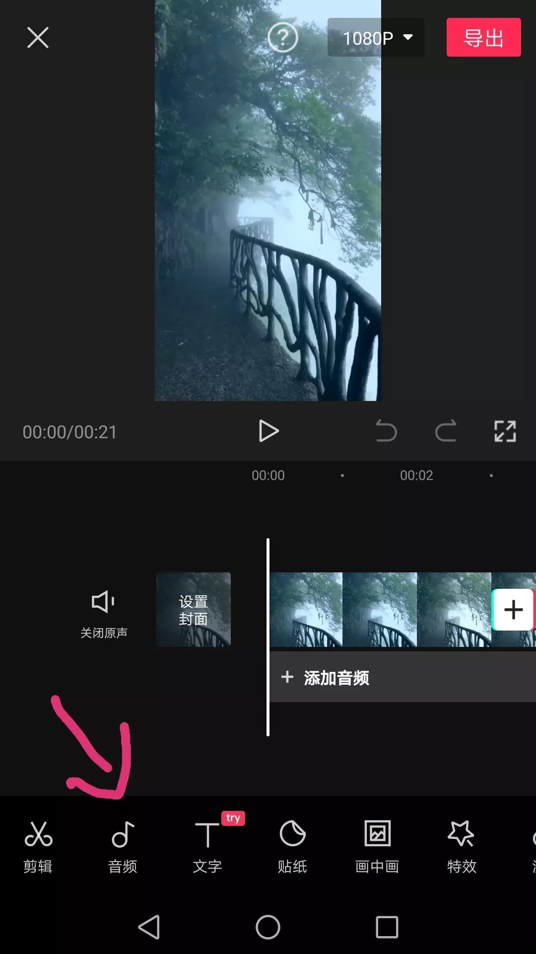 如何給視頻添加音樂？這個步驟一看就會