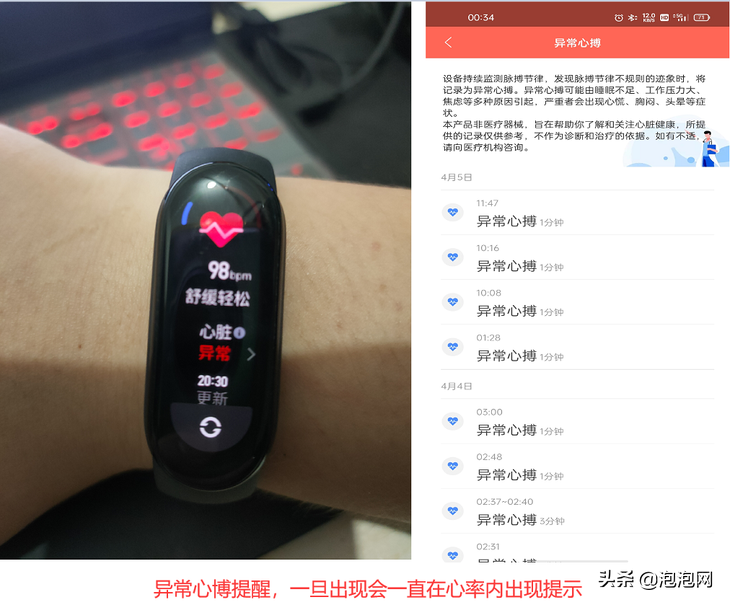 BigBOOM：小米手環6在非小米手機使用體驗如何？