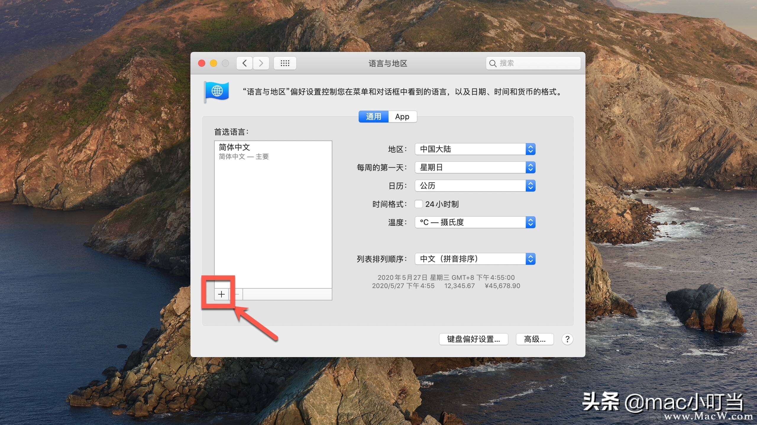 想切換mac電腦的系統語言？詳細的圖文教程你真的不看看嗎？