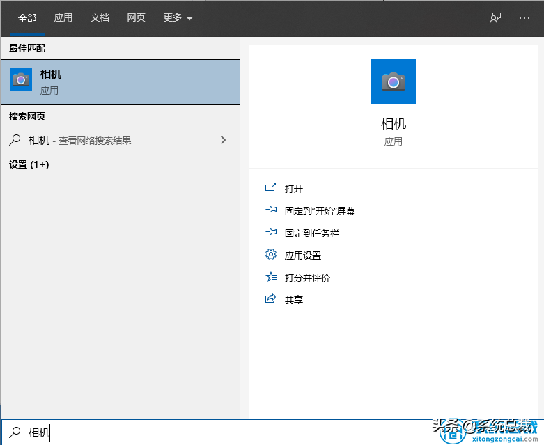 win10系統筆記本，怎么才能開啟攝像頭，系統開啟攝像頭演示