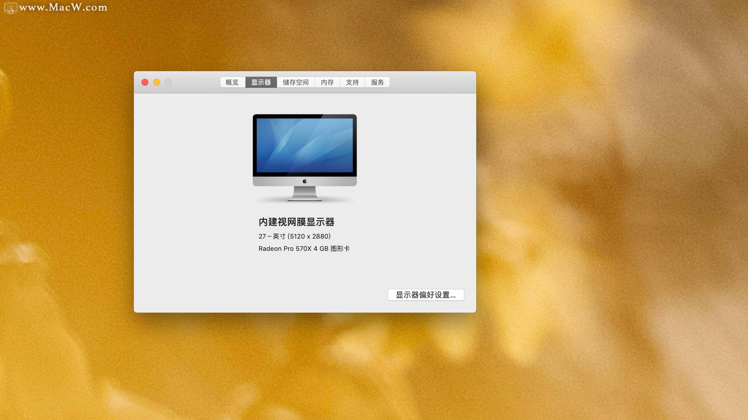 【Mac小白必看】如何查看Mac電腦配置信息？