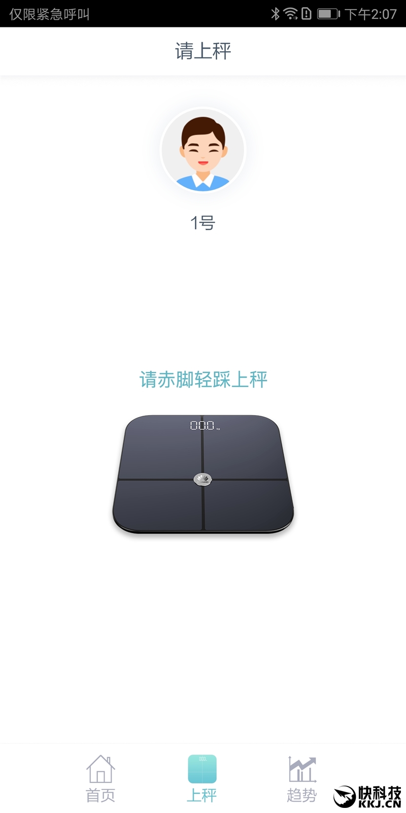 喝杯水也能測出來 華為智能體脂秤評測