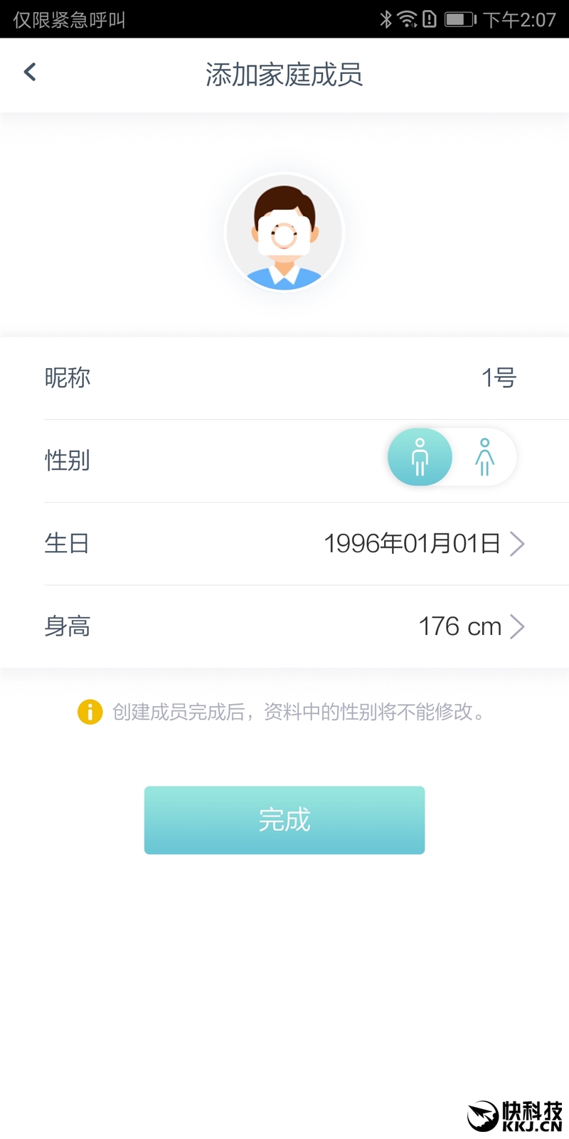 喝杯水也能測出來 華為智能體脂秤評測