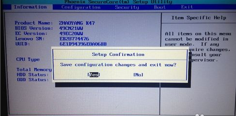 教您聯想臺式機bios設置u盤啟動方法