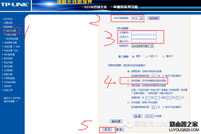 設置無線路由器讓電腦上網，方法簡單不需要撥號