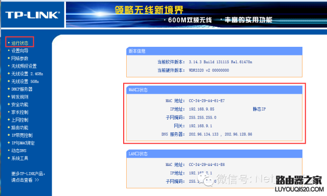 設置無線路由器讓電腦上網，方法簡單不需要撥號