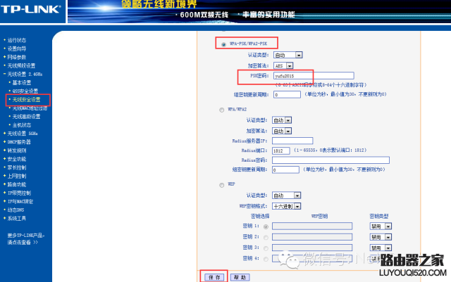 設置無線路由器讓電腦上網，方法簡單不需要撥號