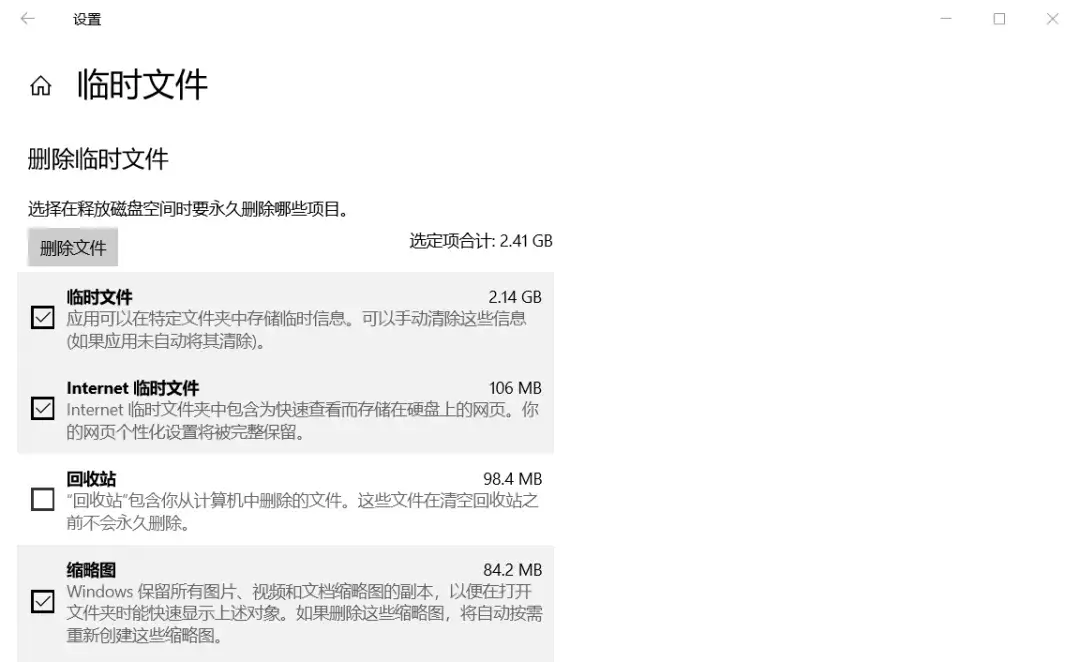 電腦剩余空間不足，這樣清理能一下子多出幾十個G