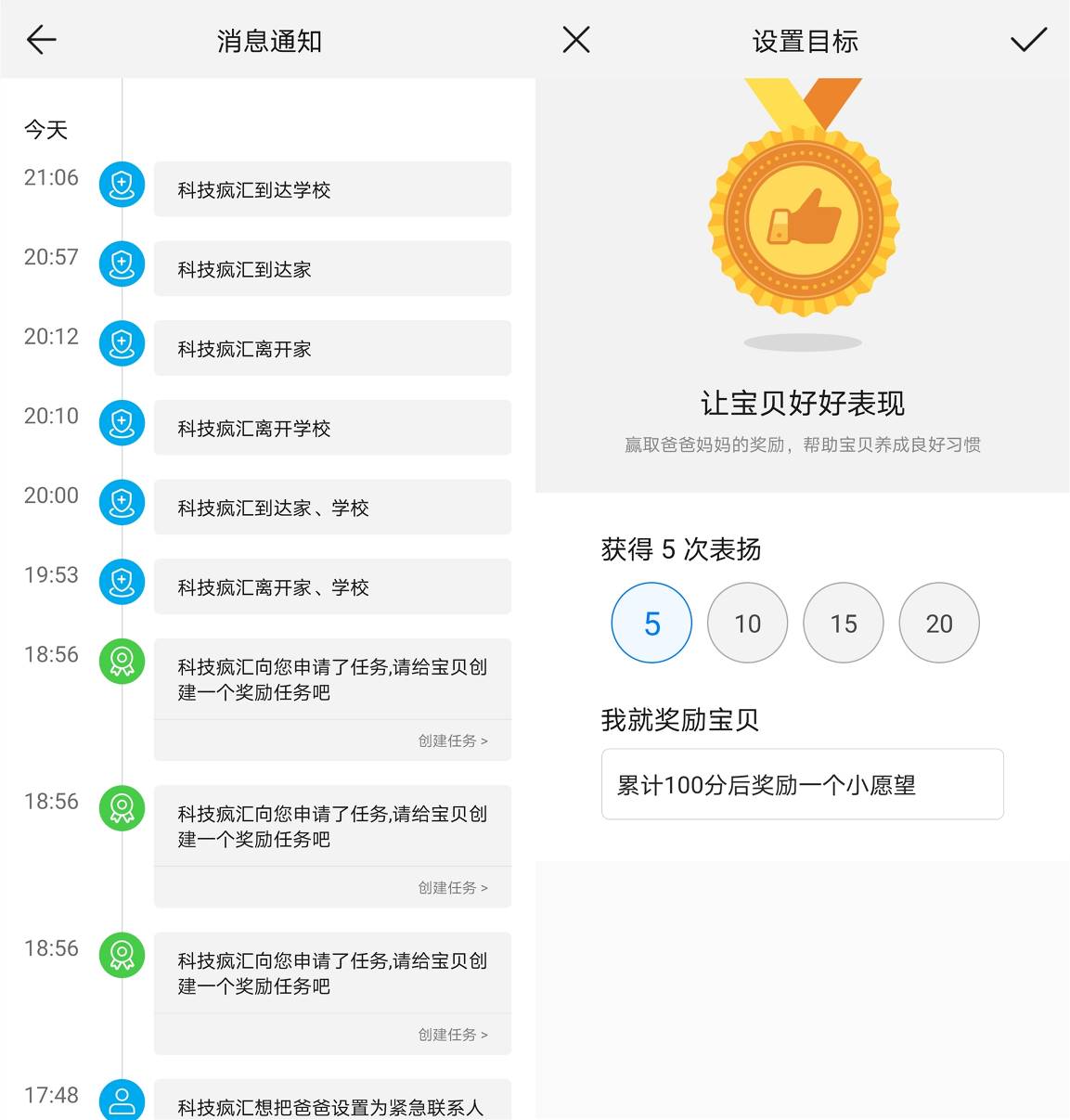 華為兒童手表4X評測：11重定位守護，創新功能增進親子關系