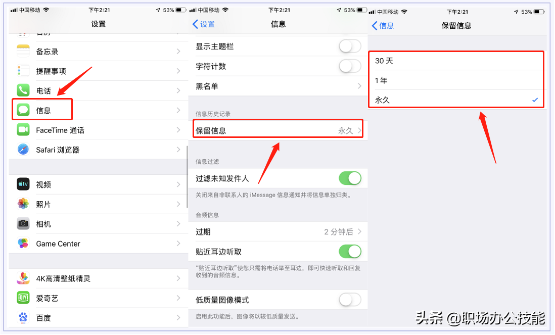 怪不得別人的iPhone能用這么久，原來這才是清理垃圾的正確方式