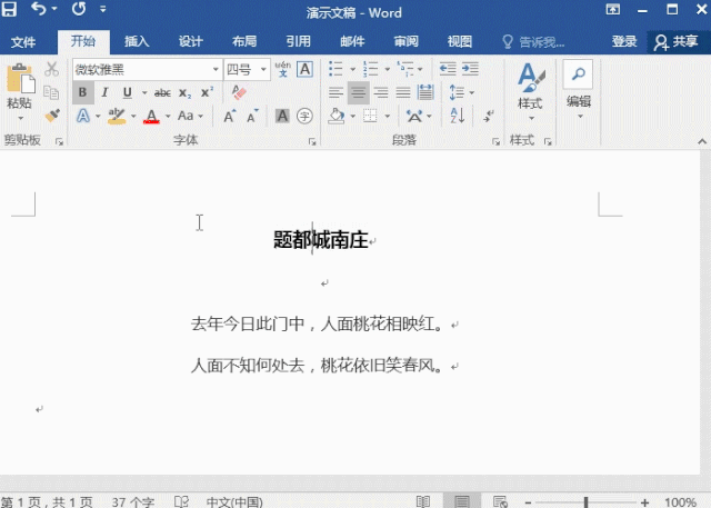 Word如何在下劃線上打字，添加下劃線的3個技巧