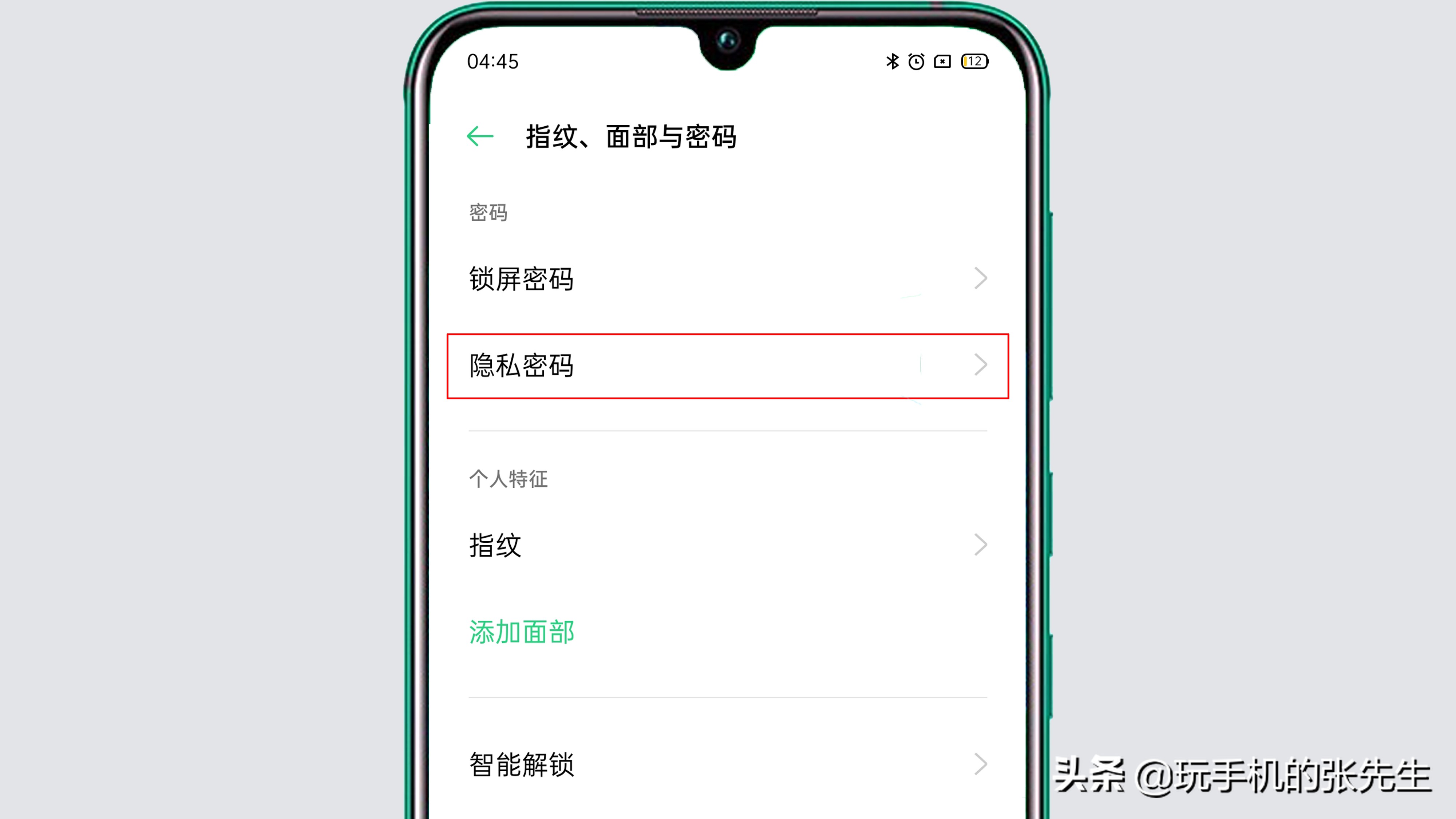 一不小心忘記了OPPO手機的隱私密碼，怎樣操作才能重置密碼？