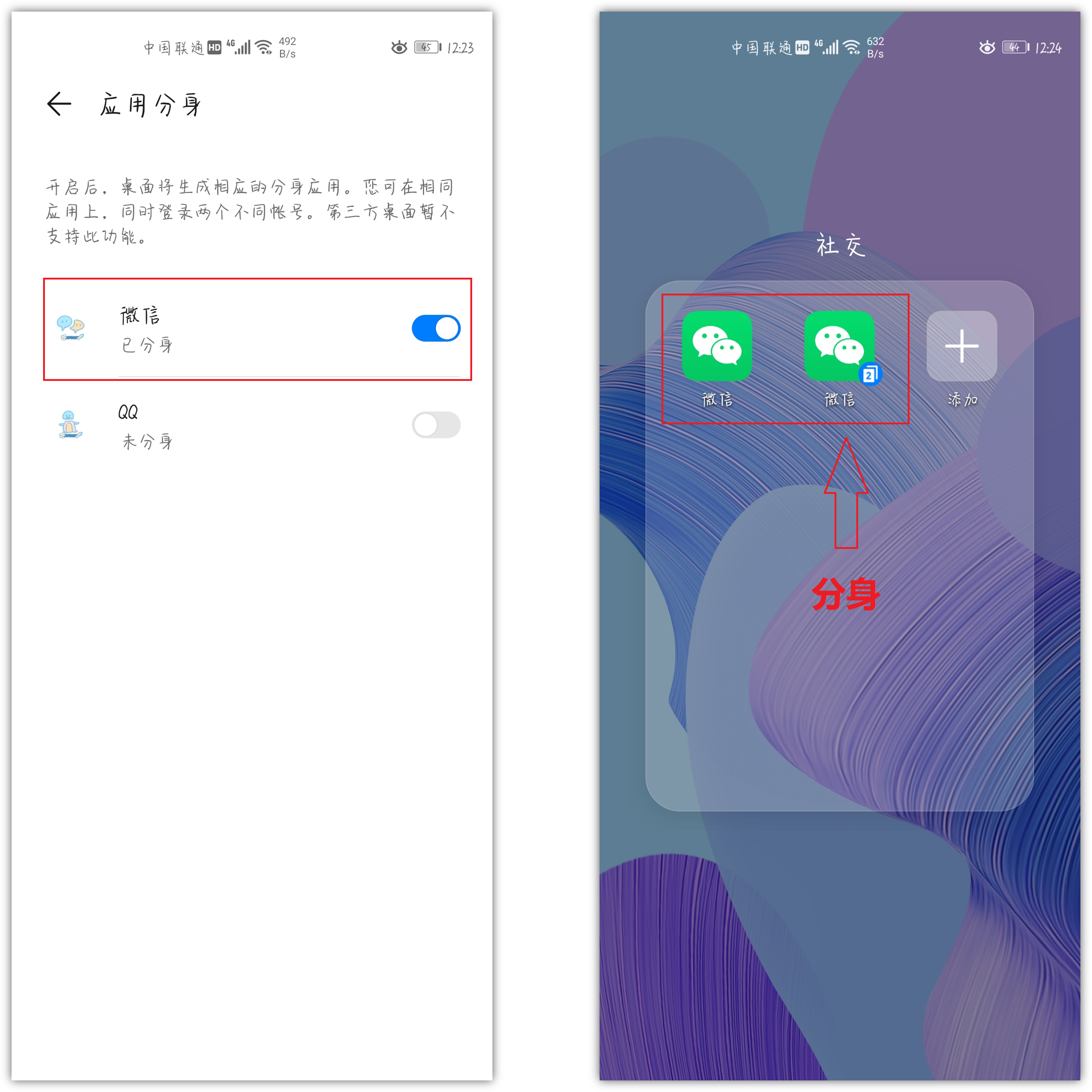 1個手機怎么登錄2個微信？方法很簡單，看完我學會了