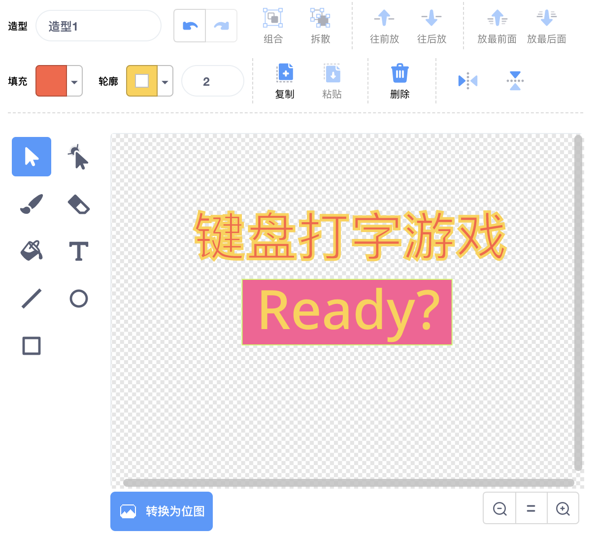 電腦打字口訣背熟了嗎？編個鍵盤打字游戲練手速