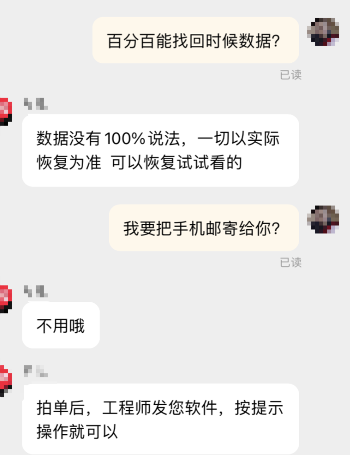央視曝光！手機恢復出廠設置后，數據依然可以找回