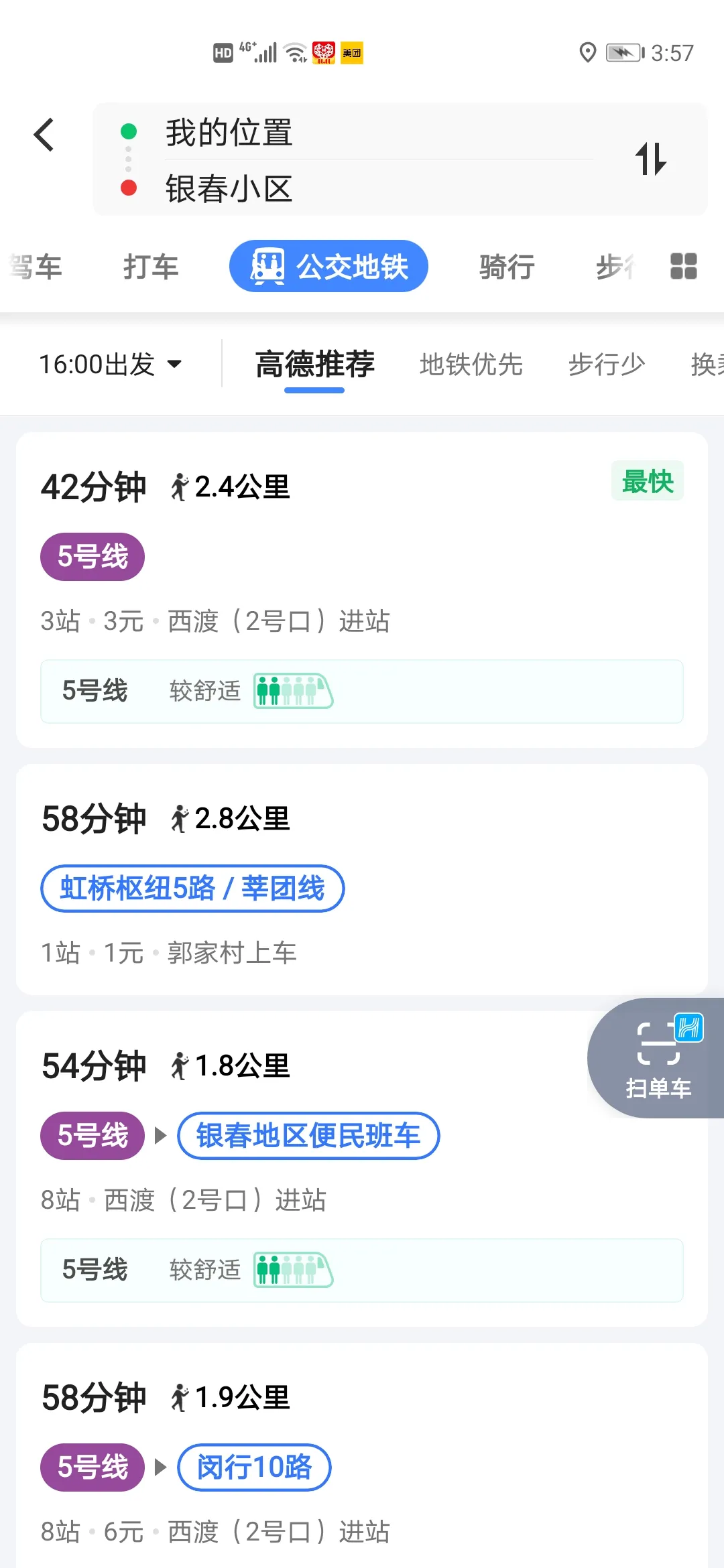 說下我用嘀嗒和滴滴的體驗