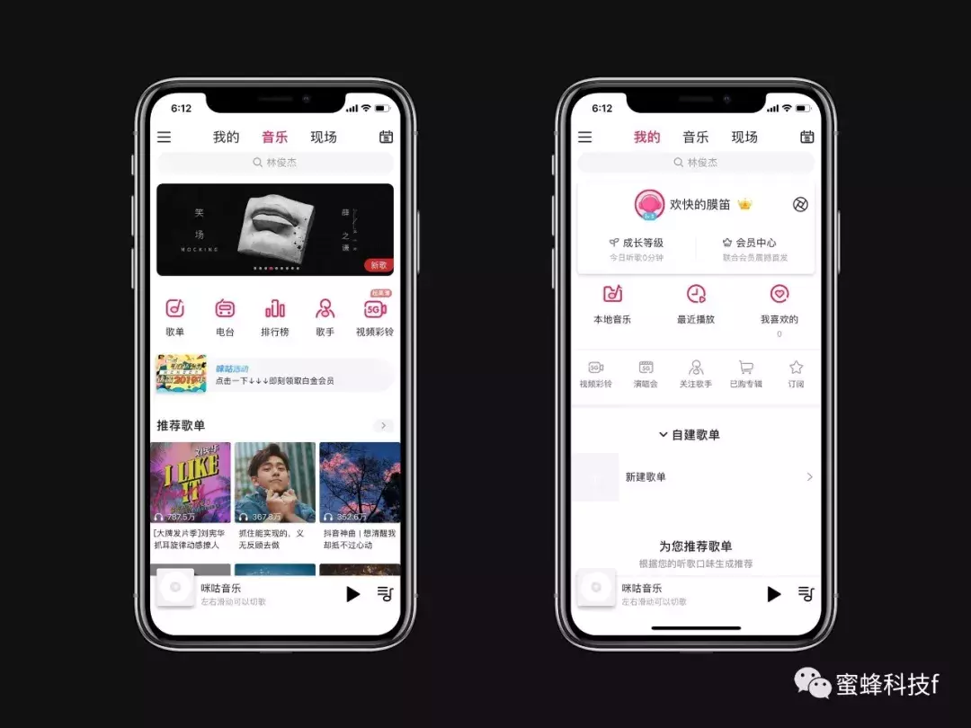 免費聽歌無損最強的音樂APP