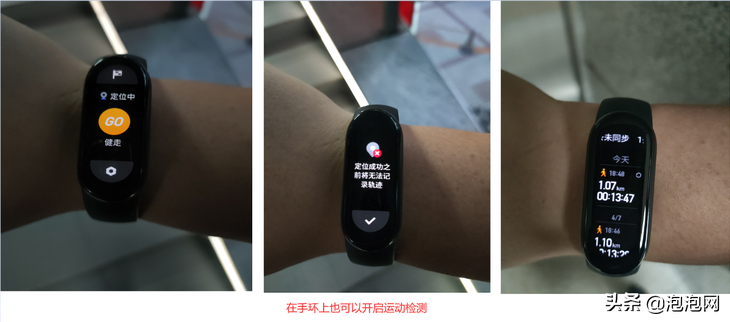 BigBOOM：小米手環6在非小米手機使用體驗如何？
